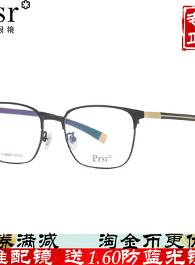 帕莎王源眼镜架商务男休闲时尚全框方形合金金色近视镜框PJ86604