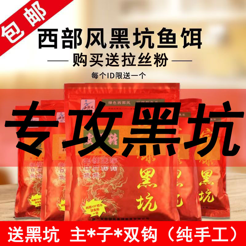 西部风800g黑坑鲤鱼饵料原塘薯味果味黑糖麦芽糖黑坑鲫鱼鲤鱼散炮