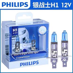 飞利浦升级银战士4300K远近光H1 H4 H7 H11 HB3 HB4汽车灯泡