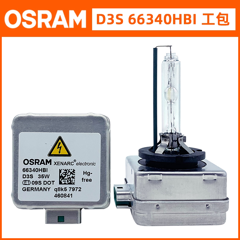 欧司朗d3s/66340hbi长城哈弗h9原厂配套氙气灯远近光疝气灯泡