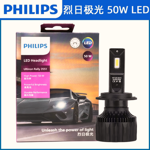 飞利浦烈日极光LED远近光灯泡