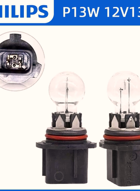 原厂P13W适配GL8高尔夫CX-5标致508新QQ日行前雾灯泡12277