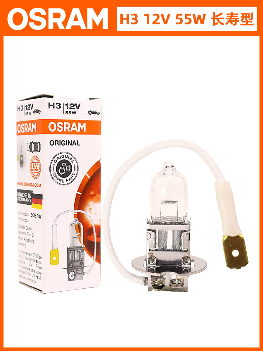OSRAM H1 H3 자동차 H4 수입 H7 H8 슈퍼 밝은 12V 헤드 라이트 H9 H11 HB3 원거리 및 근거리 빔 전구