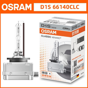 欧司朗D1S氙气灯宝马3系320Li 5系523 525 7系730X1 X3X5疝气灯泡