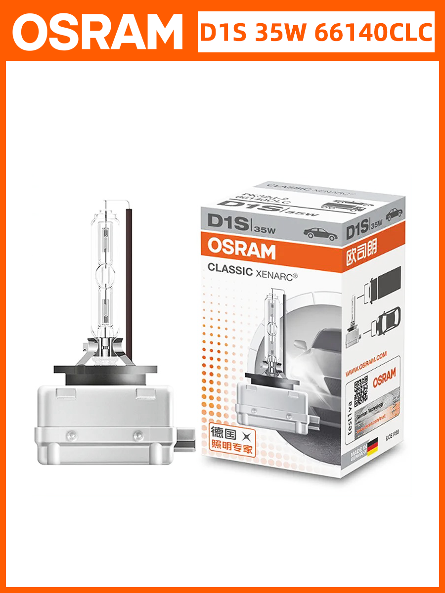 OSRAM 35W 크세논 램프 CLC4200 높고 낮은 빔 CBI5500K 전구 CBA D1S D2S D3S D4S