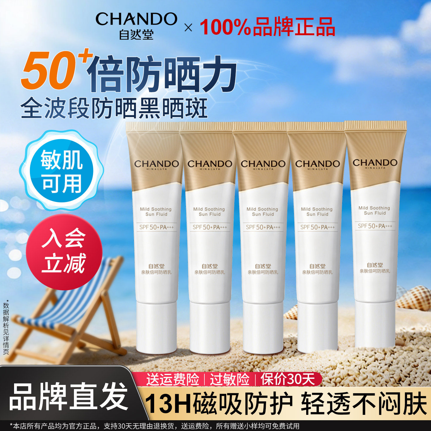 自然堂防晒霜50+倍防紫外线清爽不油轻纱隔离遮瑕官方旗舰店正品