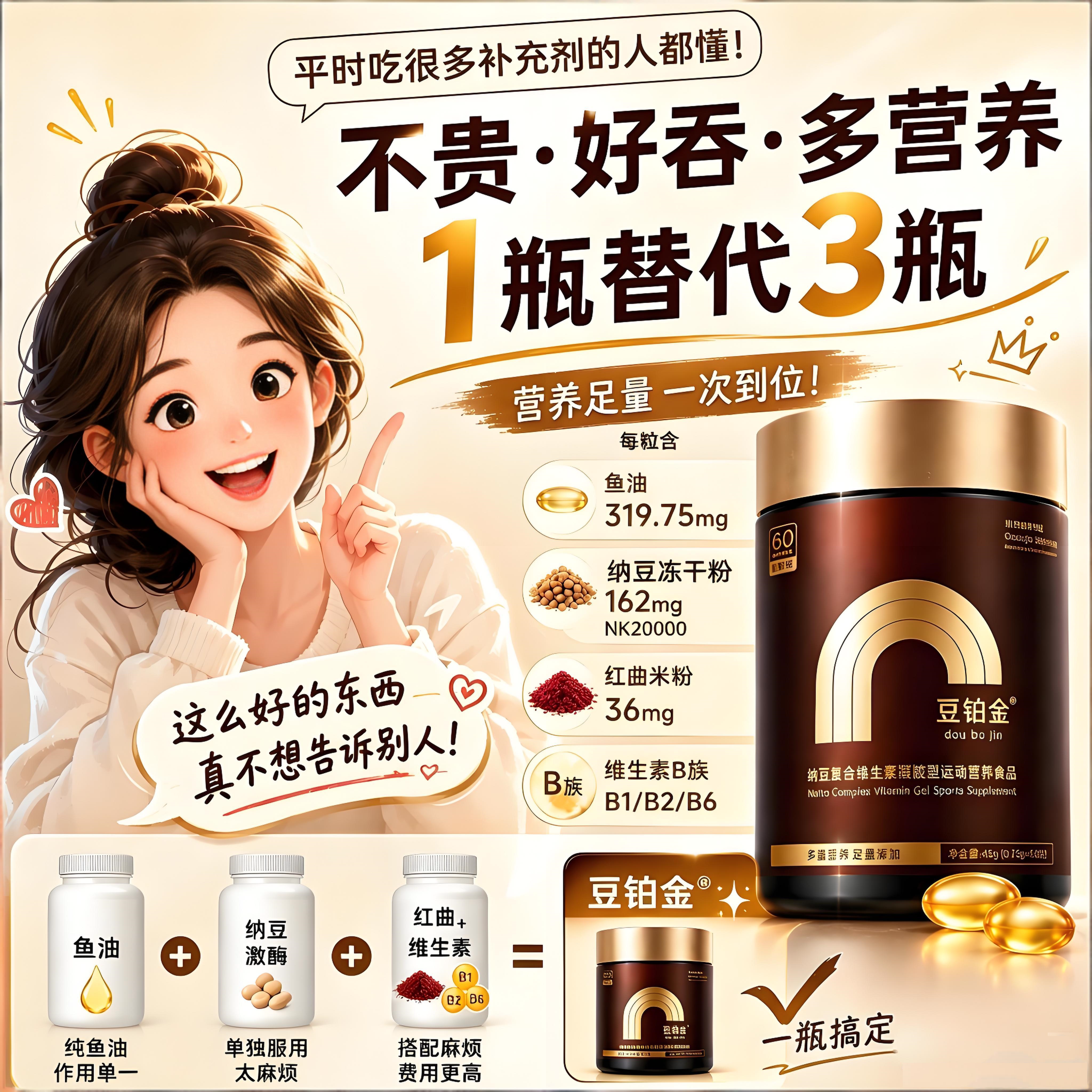 深海鱼油95%纳豆激酶红曲米粉B族维生素omega3DHAEPA复合营养60粒