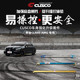 车身强化底盘加固拉杆 汽车改装 CUSCO加强件适用于奔驰CLA45 AMG