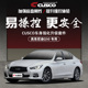 CUSCO英菲尼迪Q50 Q50L Q50S车身强化顶吧平衡杆底盘加固提升操控