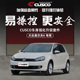 CUSCO加强件2010 2012大众高尔夫6车身强化拉杆底盘加固汽车升级