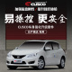 CUSCO日产骐达1.6NA 专用底盘强化加固 1.6T车身强化配件汽车改装