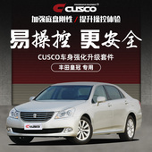 CUSCO加强件丰田2007 200底盘加固强化 13代GRS182 2013款 皇冠12