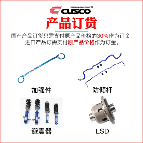 产品订货加强件避震器lsd防倾杆