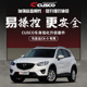 2013 2020款 CUSCO加强件马自达CX 汽车改装 专用底盘强化加固
