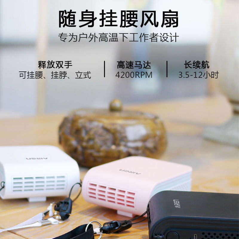 挂腰风扇usb便携式小型迷你懒人随身可充电多功能户外3档风速