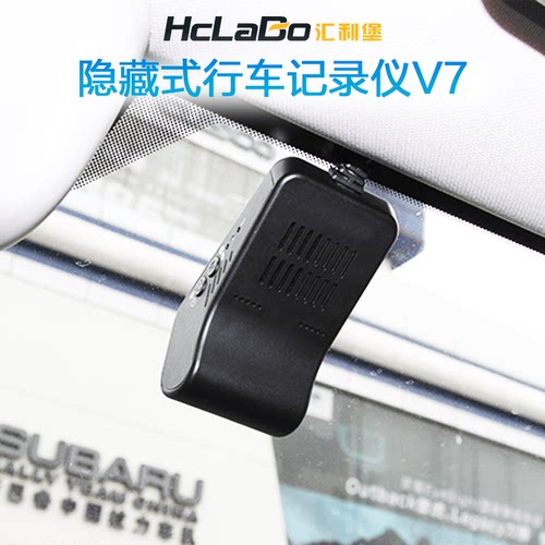 行车记录仪HCLABO高清全车通用