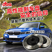澳洲进口DBA刹车盘适用于宝马3系4系5系E90 F30刹车碟改装