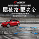 CUSCO平衡阻尼杆适用于特斯拉MODEL 升级提高行驶稳定 Y汽车改装