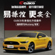 CUSCO加强件2015款 拉杆 福特野马Mustang专用全车底盘加固强化改装