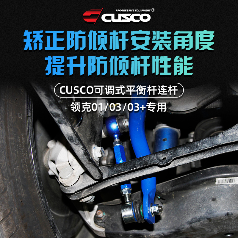 ڲCUSCOɵʽƽ01/02/03/03+ǰ˵Ӵ 1216Ԫ