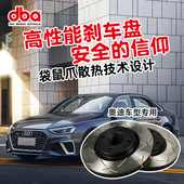 RS3刹车碟改装 澳洲进口DBA刹车盘适用于奥迪A3