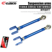 CUSCO进口日本制汽车倾角调节器后轮外八字调节连杆宝马3系F30