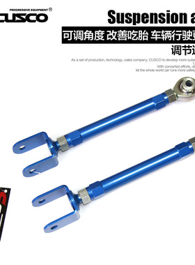 CUSCO进口日本制汽车倾角调节器后轮外八字调节连杆宝马3系F30
