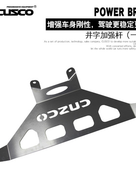 CUSCO井字架适用于斯巴鲁13款新森林人2.0XT改装专用