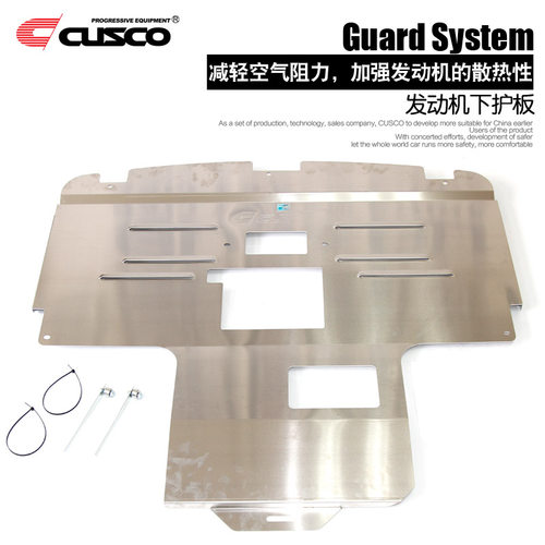 cusco发动机护板散热库斯科15-20
