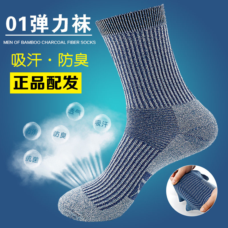 弹力袜 男士退役袜透气吸汗袜弹力运动袜部队袜不变形运动袜|ruв категории спортивная сумка/открытый пакет/аксессуары, спортивные носки - от Buy2taobao.com для оказания профессиональной услуги покупки агента Taobao