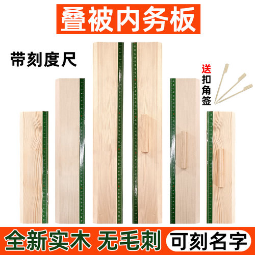 实木内务夹板叠被神器辅助训练