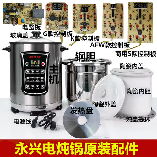 原厂配件
