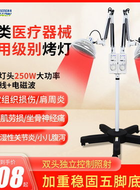 加加林双头红外线理疗灯神灯理疗仪tdp烤灯电磁波治疗器家用医用
