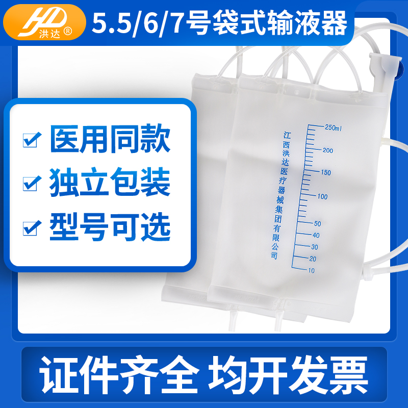 洪达袋式静脉输液器一次性无菌