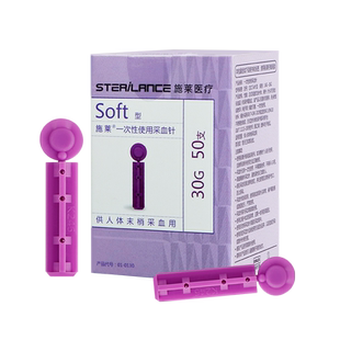 施莱一次性采血针soft/soft2型无菌末梢刺血放血取血针头微痛小针