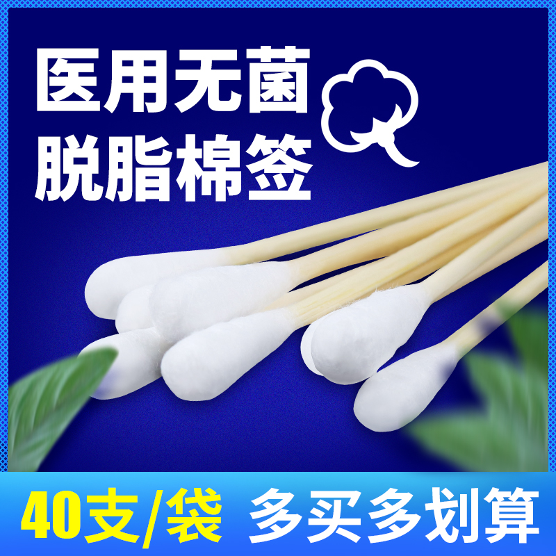 医用棉签掏耳无菌一次性木棒尖头