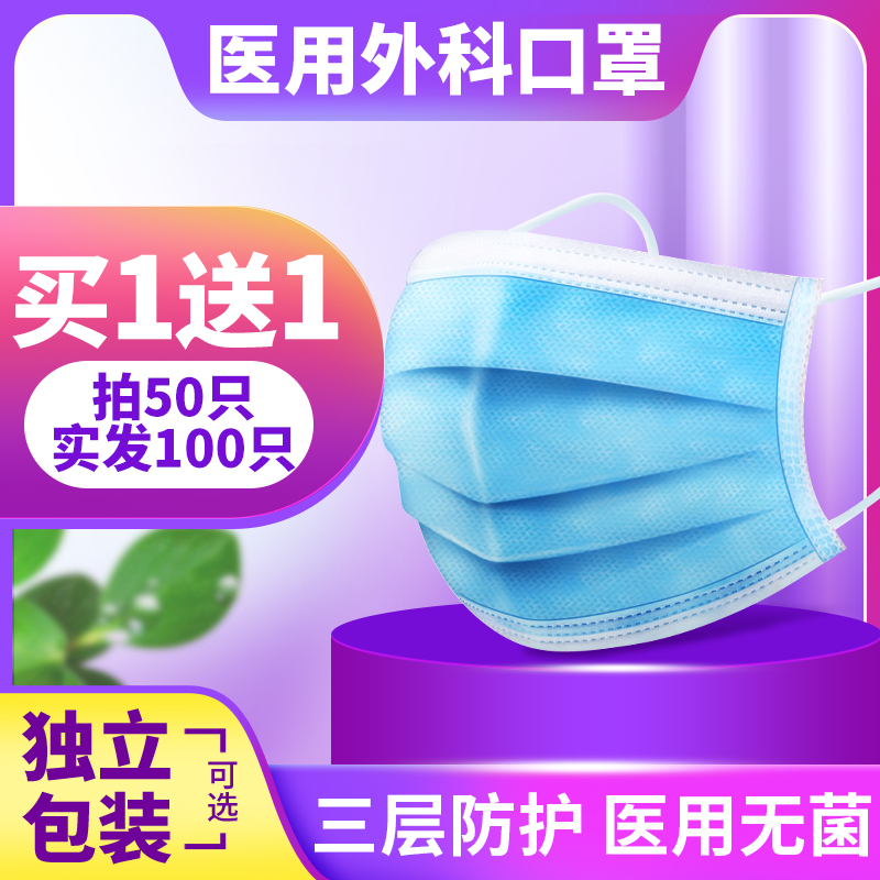 事丰一次性医用无菌外科口罩三层