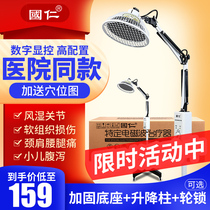 Guoren infrared baking electric physiotherapy lamp baking lamp scapulohumeral periarthritis therapeutic apparatus