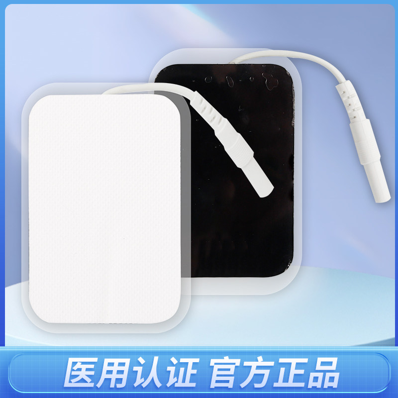 中频理疗仪用电极片贴片中频治疗仪家用电疗贴激光综合体表按摩器