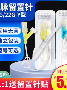海凤凰一次性医用静脉留置针22/24G无菌滞留针带肝素帽输液器针头