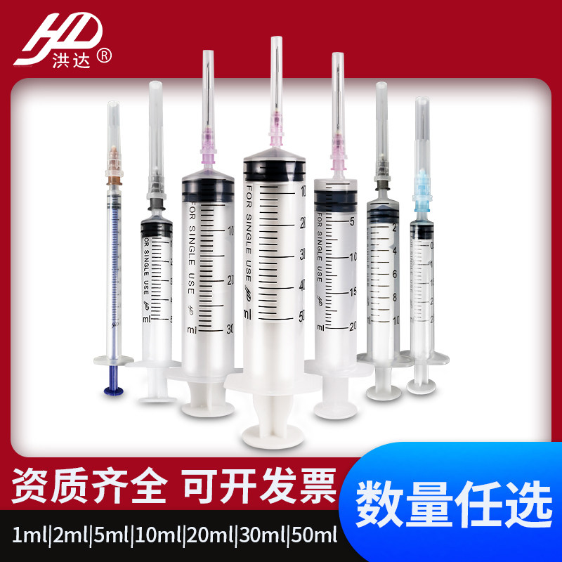 Hongda medical disposable sterile Syringe 1/2/5/10ml Milliliter Syringe Syringe Syringe needlein the  OTC Drug/Medical Devices/Planning supplies , Medical Devices , Medical equipment  category - from Buy2taobao.com to provide professional Taobao agent buy service