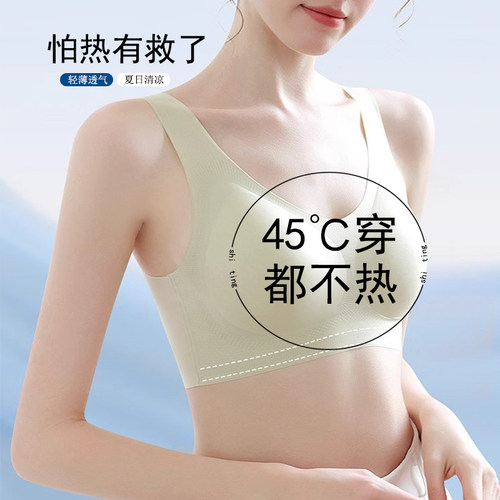 凉感透气 无感无痕