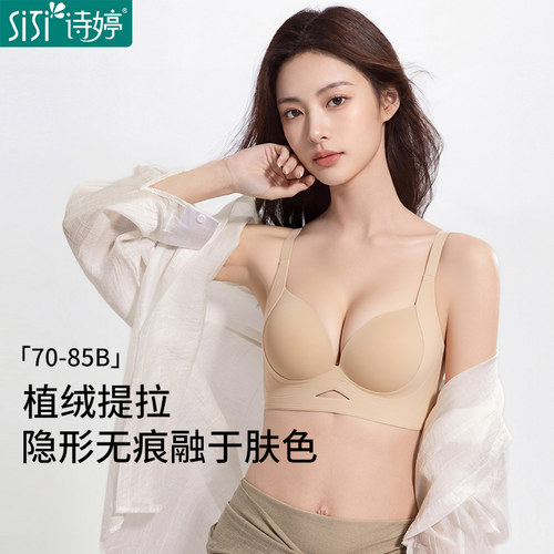 提拉防下垂 舒适无痕