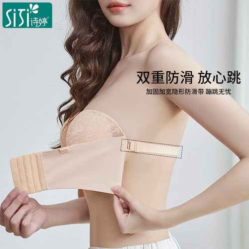 诗婷无肩带内衣女防滑聚拢防走光