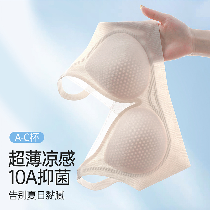 清凉不闷 无痕透气