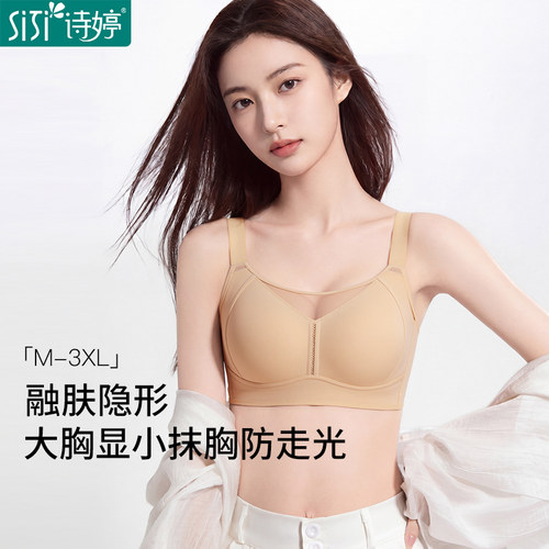 舒适提拉 显胸小