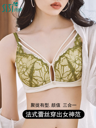 轻盈浪漫 舒适聚拢