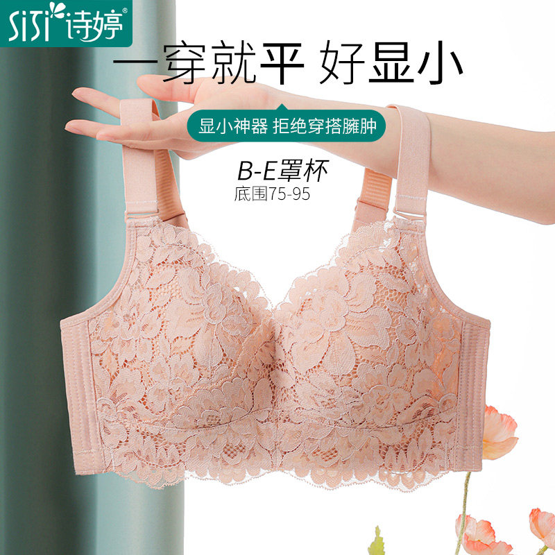 诗婷蕾丝性感内衣女大胸显小全罩杯薄款美背防外扩下垂收副乳文胸图片