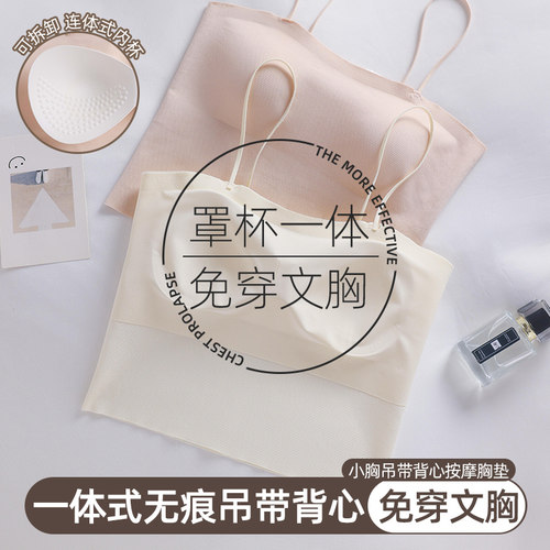 罩杯一体 免穿文胸