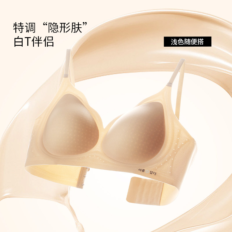 粉底液内衣女小胸聚拢收副乳防下垂胸罩无痕无钢圈文胸罩2025新款,女士内衣/男士内衣/家居服,文胸,淘宝优惠券,粉丝福利购,淘宝优惠卷